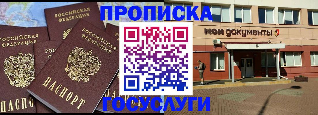 временная регистрация в квартире в Лениногорске