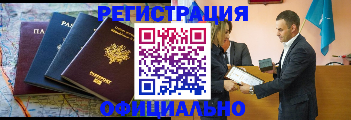 прописка в квартире в Лениногорске