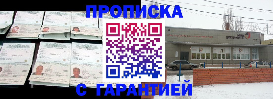 временная регистрация гарантия в Лениногорске
